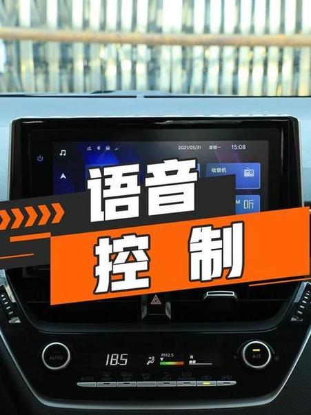 卡罗拉自带的导航是什么软件截图