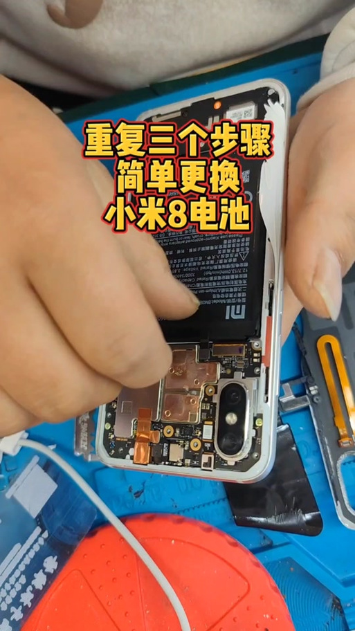 小米8更换电源键图标
