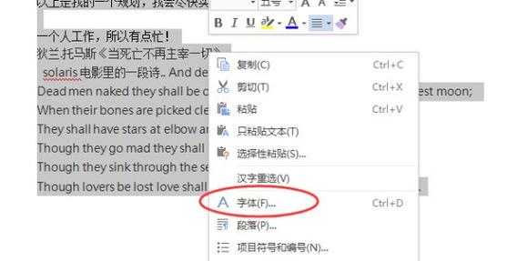 怎么把所有字体改成一样的