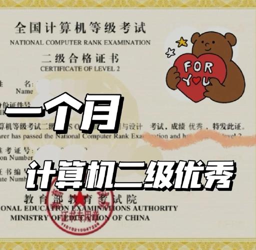 计算机二级office过关率高吗