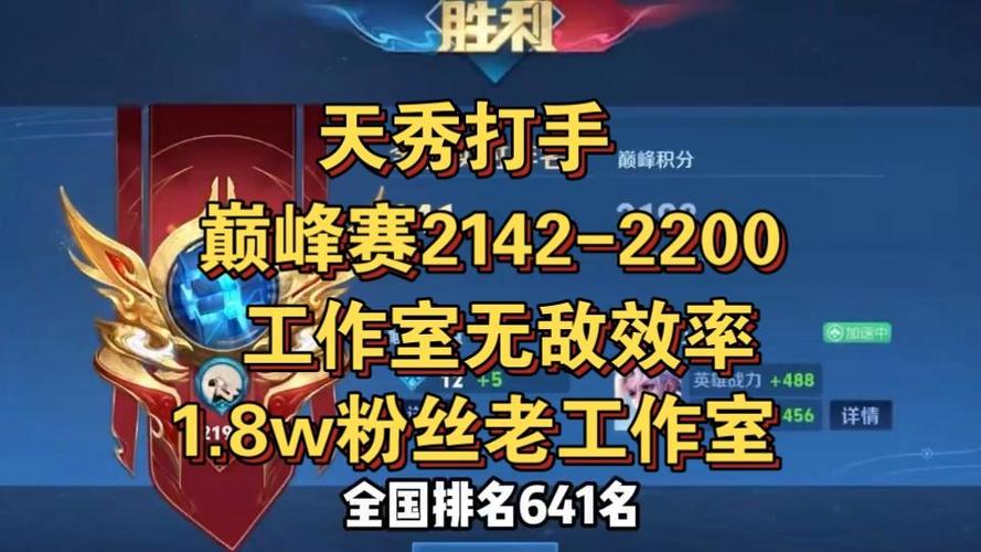 王者荣耀代打工作室