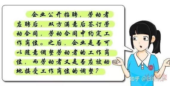 单位可以随意调动员工岗位吗