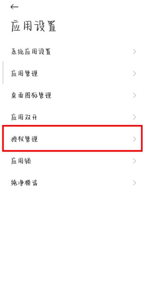 手机怎么获得root权限