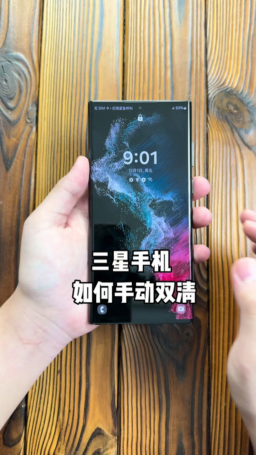三星手机删除使用记录小妙招