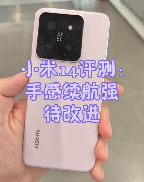 小米14的续航时间