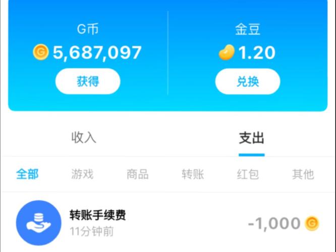 创游世界G币生成器