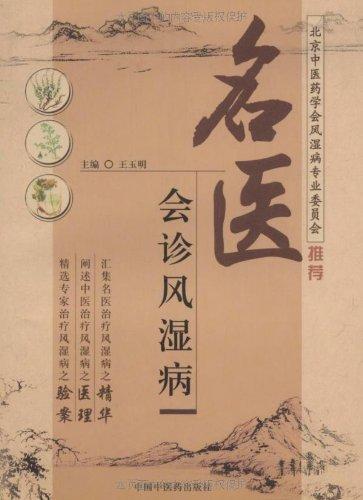 北京中医王为兰