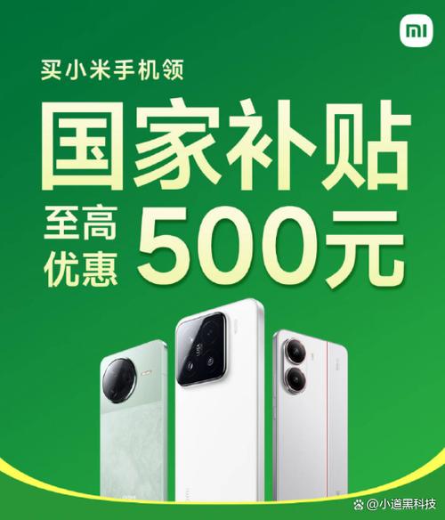 国补小米手机当场激活流程截图