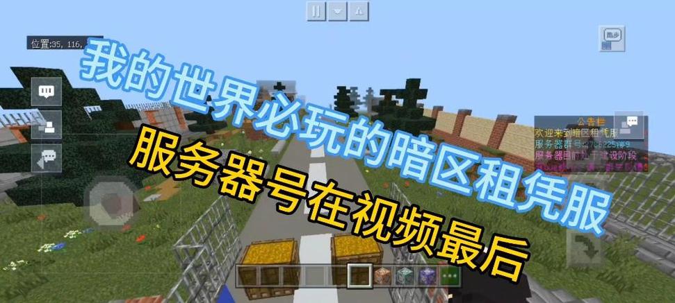 我的世界暗区突围服务器下载游戏截图