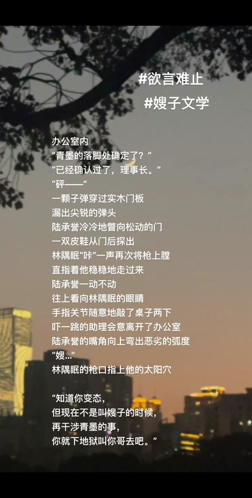 林隅眠陆承誉第一次亲密接触是哪一
