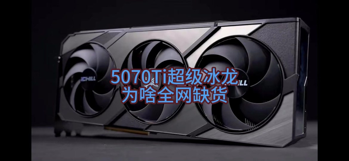 5070超级冰龙属于什么档次