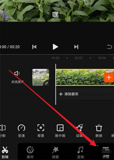 快影怎么做文字配音