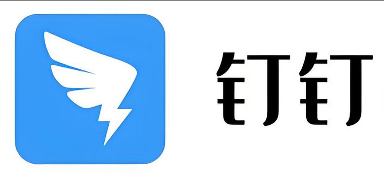 钉钉免费版和收费版区别