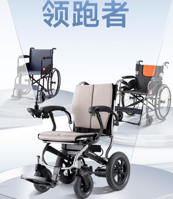 轮椅最建议买的三个品牌