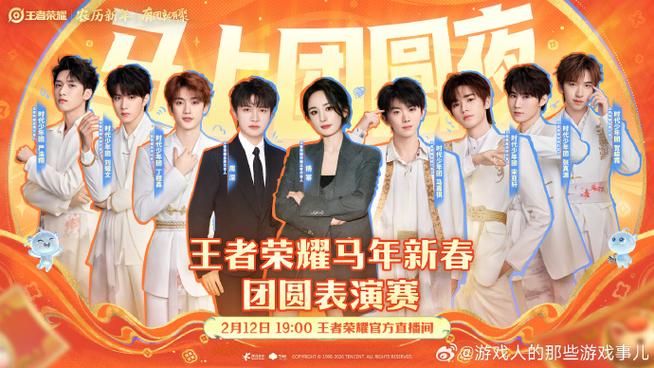 王者荣耀小队开黑外显是什么意思