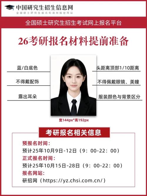 考研招生网