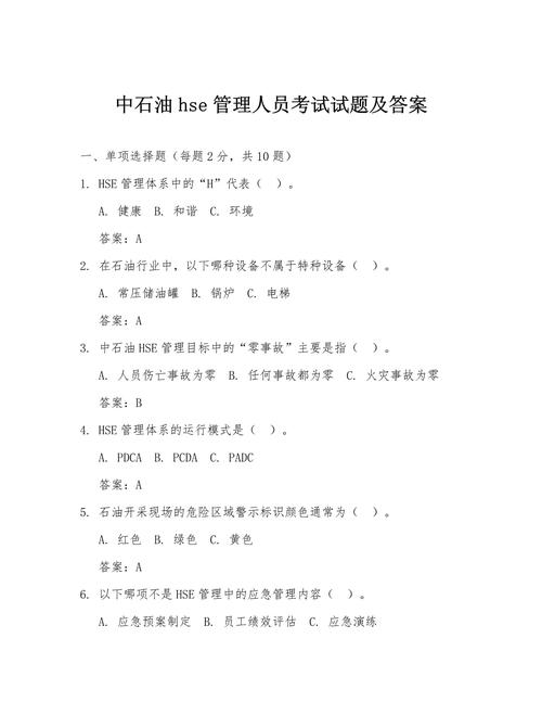 中油跟中石油一样吗