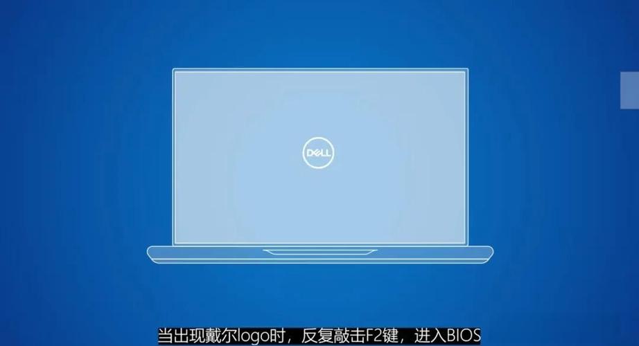 戴尔笔记本强制开机键