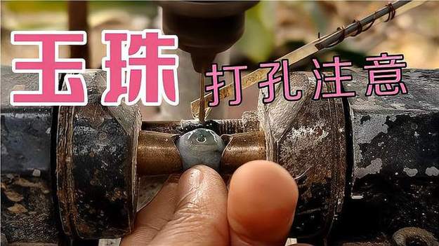 打孔针断玉石里怎么办