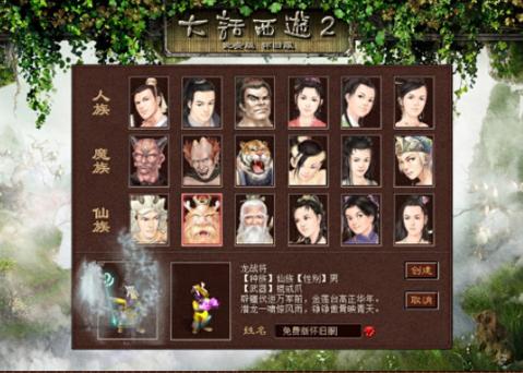大话2标签版窗口切换卡顿