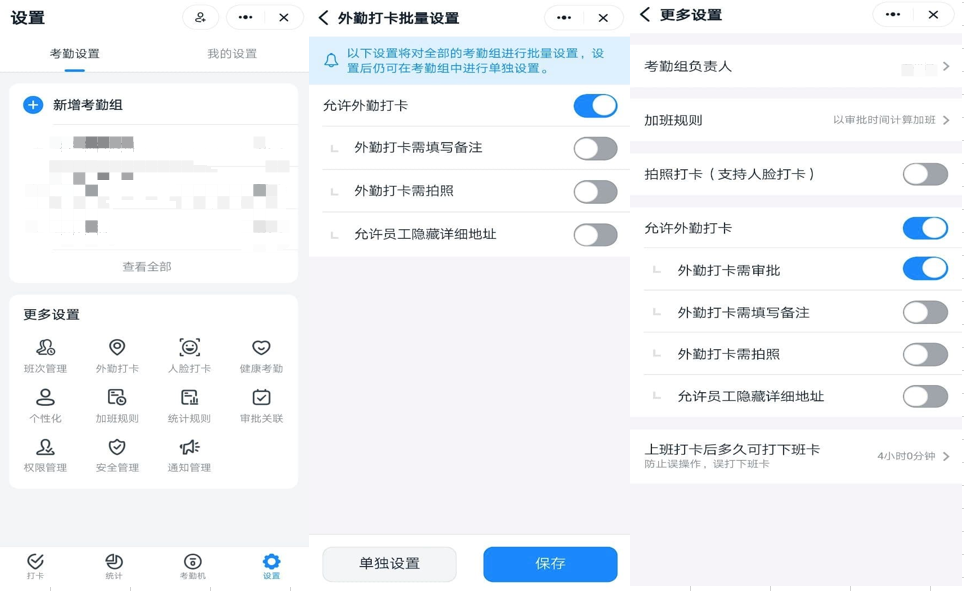 外勤打卡算正常打卡吗