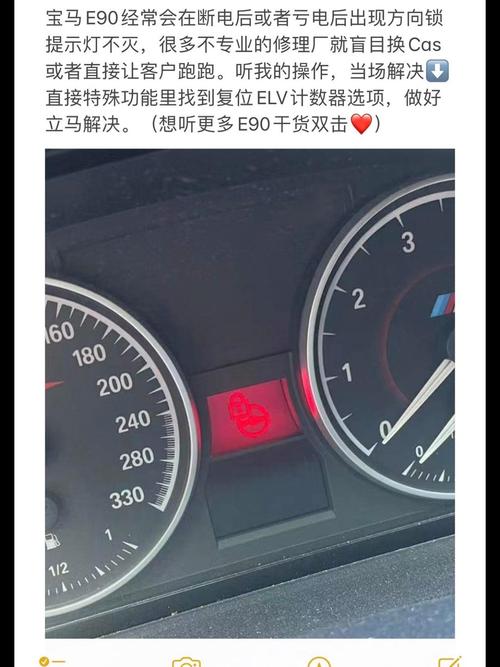 宝马5系停车熄火后电还没有断电