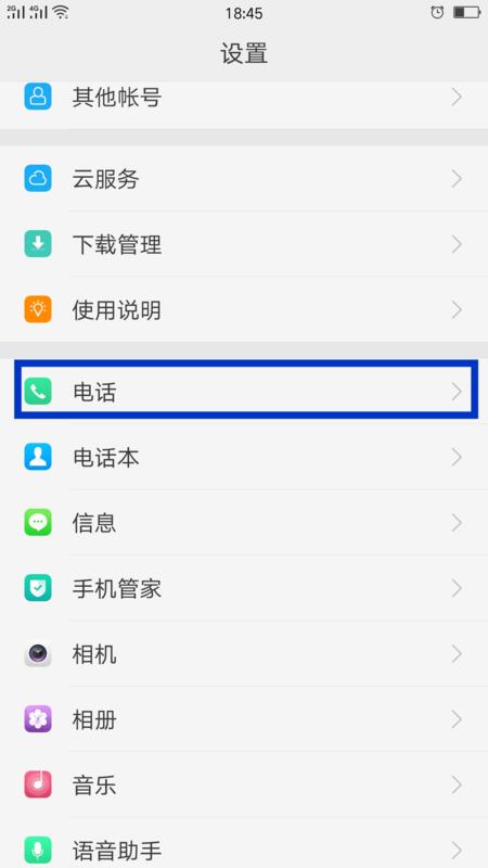 oppo打不出电话了 怎么设置