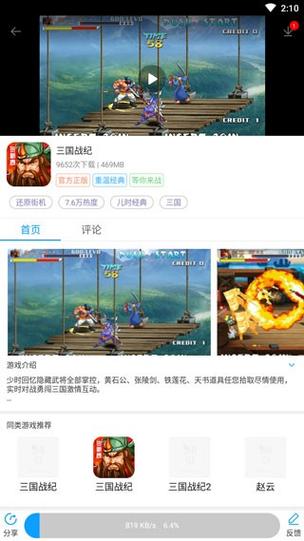 街机123现在改名叫啥