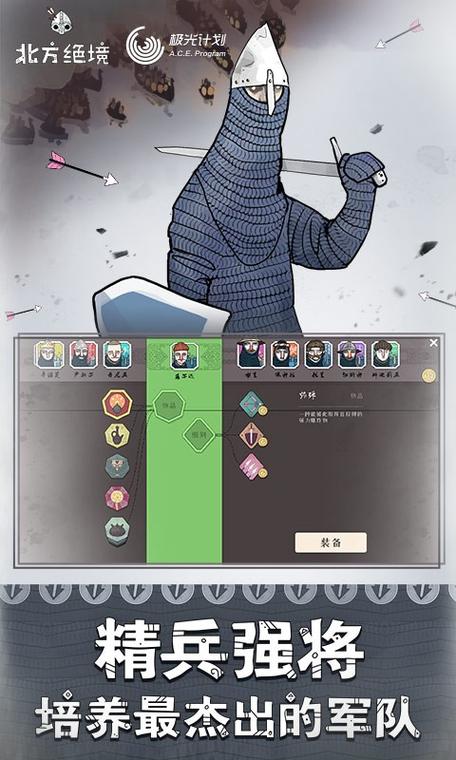 绝境北方下载官方正版