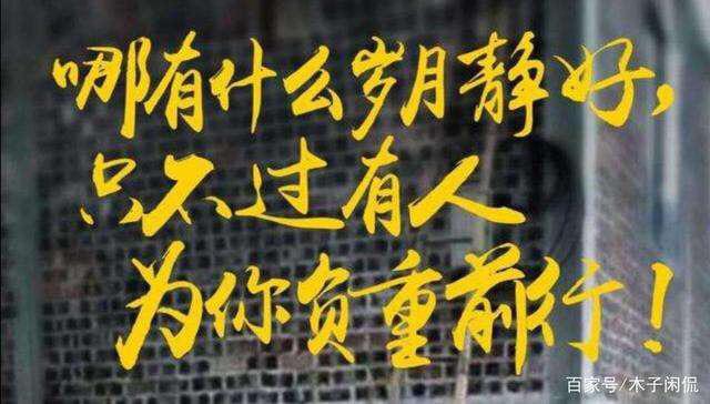 没有人应该为你负重前行句子励志