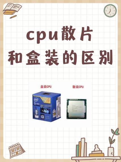 散片和盒装有什么区别
