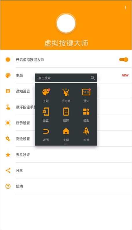 键鼠大师app官方下载