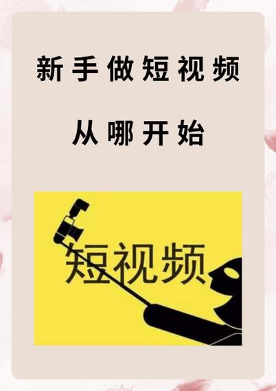 玩命加载短视频