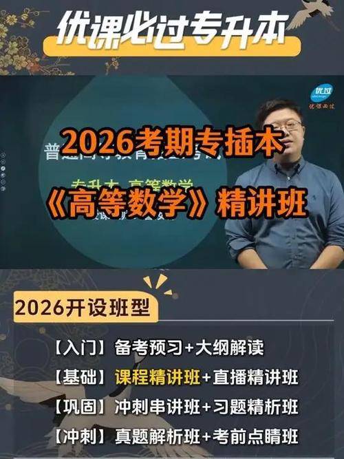 必过网校