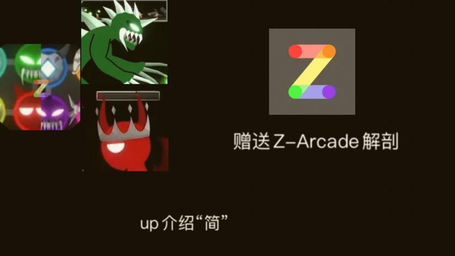 Z佬八种族锦标赛寄生