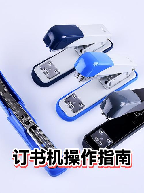 订书机怎么打开