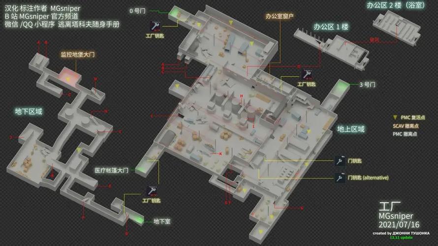 逃离塔科夫工厂3d地图