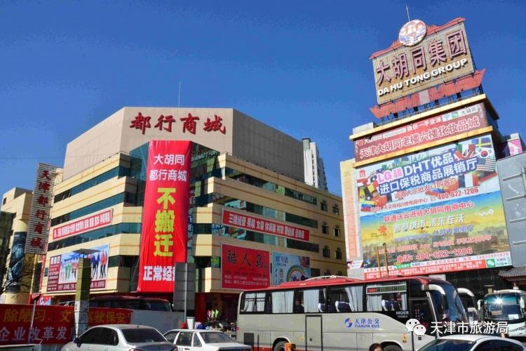 天津拉有商城