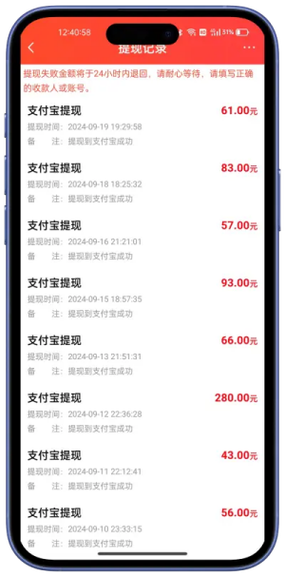 秒提现试玩软件