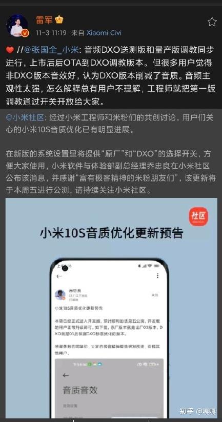 手机声音音质变差