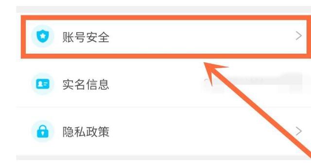 交易猫买号怎么换绑