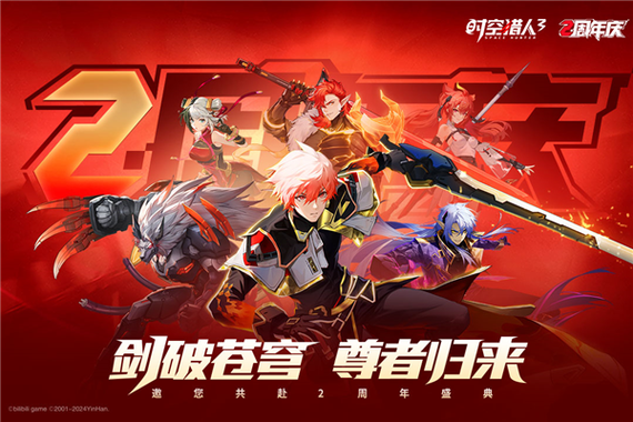 时空猎人3银汉版官网缩略图