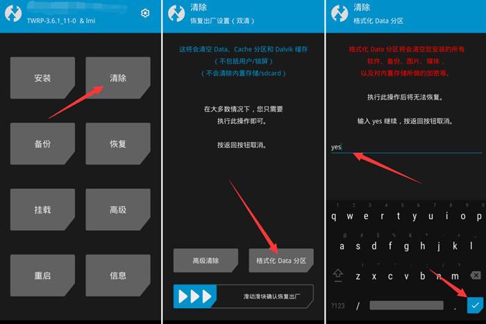 卸载面具清除root