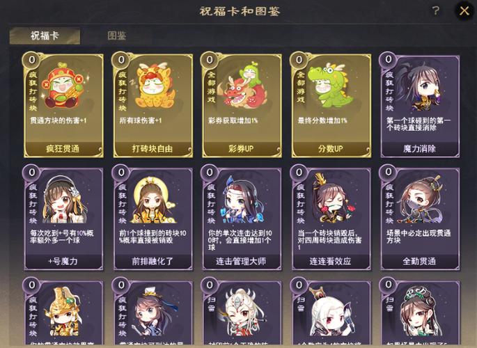 巅峰之作手游1.0图鉴大全