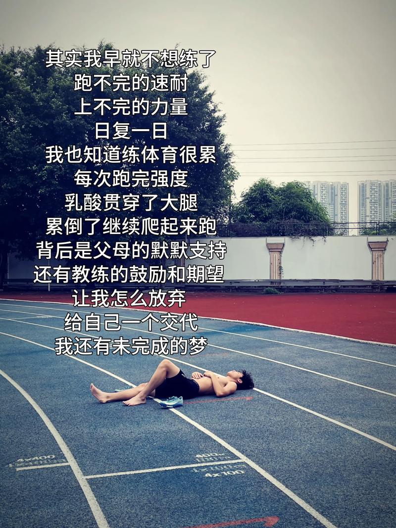 体育生最聪明的出路