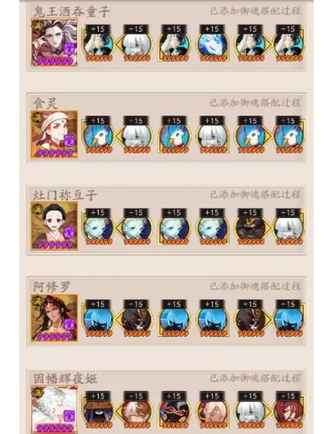 阴阳师怎么上阵角色游戏截图