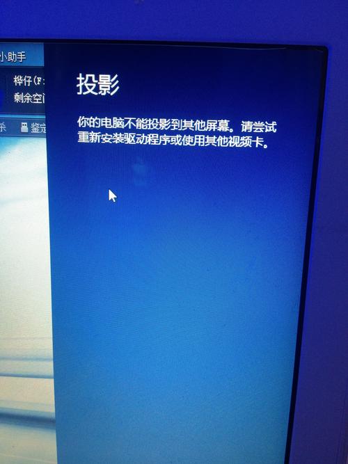 投影仪接电脑后不显示