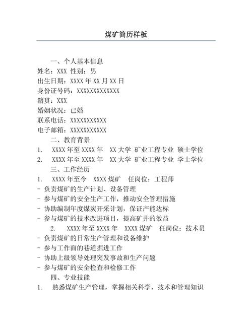 矿工招聘最新招聘信息