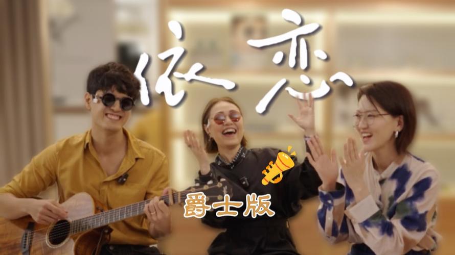 《依恋》法语原唱视频