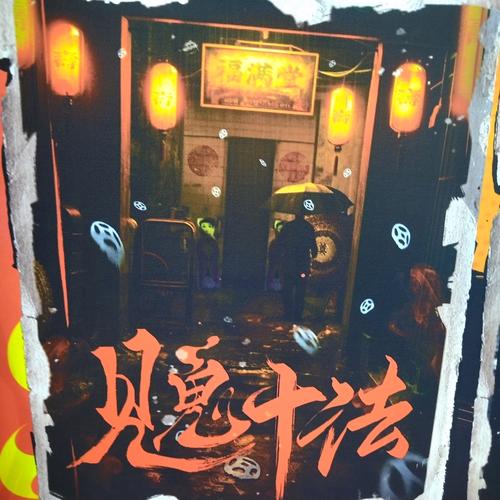 百变大侦探诡室密码